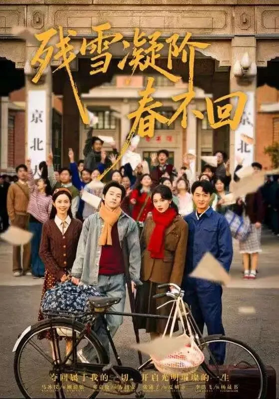 我推的孩子第二季