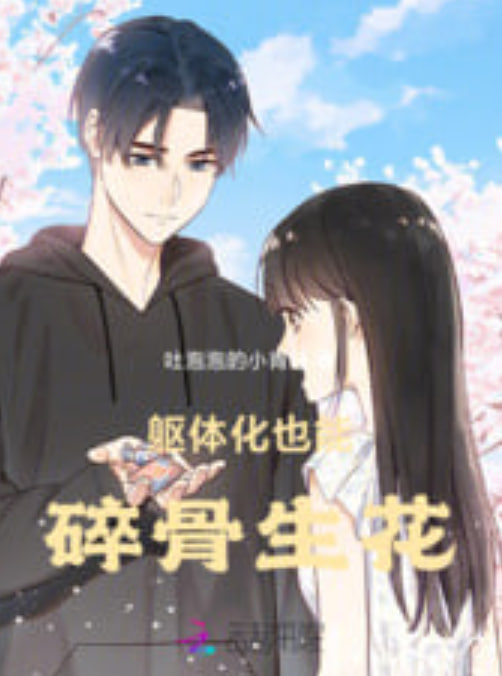 孤独摇滚第二季