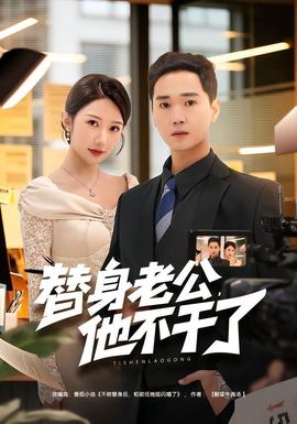 爸爸当家