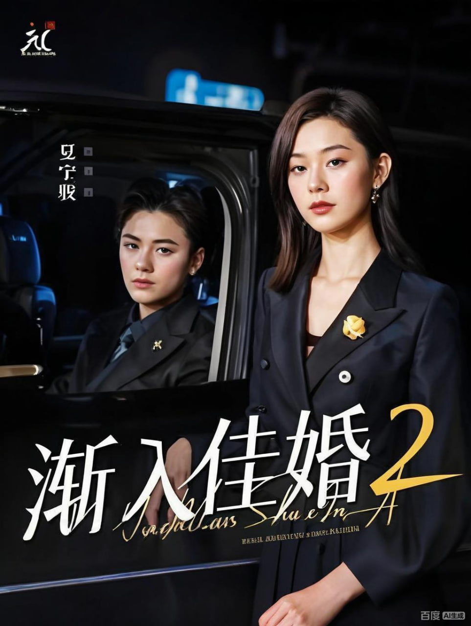 哪吒之魔童闹海
