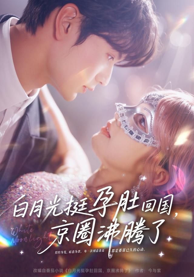 虫师