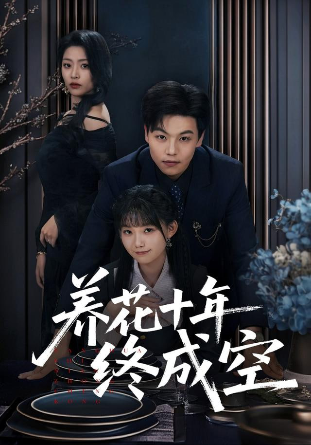 紫罗兰永恒花园